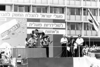 Image of sheet 19800110 photo 9: Am 1. Mai 1980 Israel Tel Aviv 1980 √ first may protest speaches