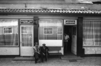 Image of sheet 19890650 photo 6: Chef de Gare, Bahnhof Razgrad, Bulgarien 1989.