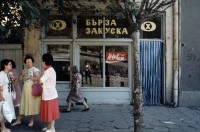 Image of sheet 19893006 photo 15: im Zentrum Sofia, Bulgarien 1989.