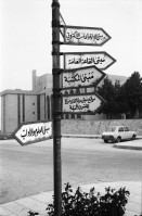 Image of sheet 19920370 photo 14: 29.05.92 Universität Birzeit eröffnet nach 4 Jahren. Sponsorennamensschilder. Portrait Sumaya Nazer. Vorlesungssaal.
"House of Meat"; Hebrew: בֵּית לֶחֶם Bēṯ Leḥem, Modern: Bet Leḥem, IPA: [bet ˈleχem], lit "House of Bread;" Greek: Βηθλεὲμ, Vithleém) is a Palestinian city located in the central West Bank, neighboring south Jerusalem, with a population of about 25,000 people. It is the capital of the Bethlehem Governorate of the Palestinian National Authority. The economy is primarily tourist-driven
Sumaya Farhat Naser (Arabic: سمية فرحات ناصر‎, born 11 June 1948 in Bir Zeit) is a Palestinian Christian peace activist in the West Bank.

Birzeit University (BZU) (Arabic: جامعة بيرزيت‎) is a public university located in Birzeit near Ramallah, Palestinian territories. BZU is among the foremost tertiary educational institutes in the Palestinian territories and has played a significant role in the Palestinian political dialogue.It is the first institution of higher education to be established in the Palestinian territories and is considered as one of the most prestigious universities in the West Bank.Furthermore, BZU has the highest admission averages among other Palestinian universities
