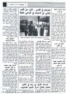 Image of sheet 19920450 photo 2: Les deux mères de jeunes Palestiniens demandent des soldats israéliens devant d'un camp d'artillerie à Gaza pour leurs fils disparus.

Press archive printed media published with the use of a photography by Olivia Heussler: .