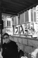 Image of sheet 19931270 photo 23: Transparent 'The People with the Golan' political Banner. Portrait Frauen Israel 1993 √