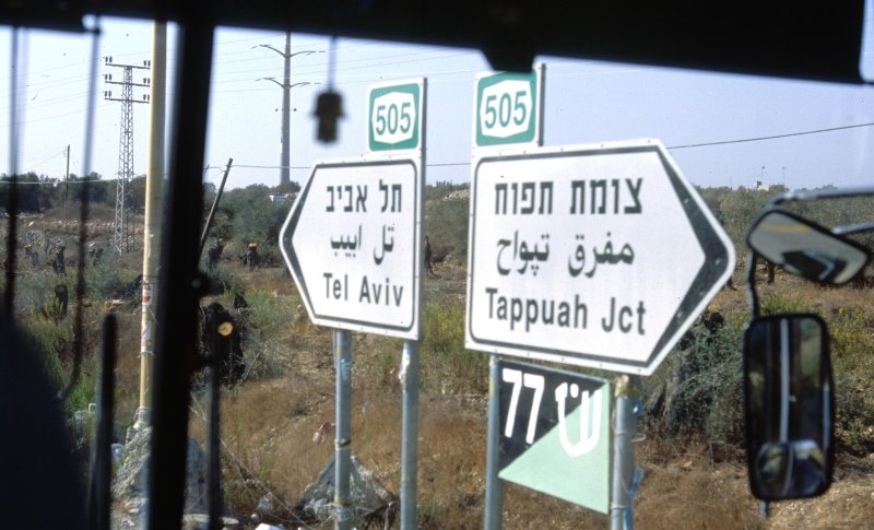 Image of sheet 20033004 photo 1: Israelischer Sicherheitszaun am Daqa ash Sharqiya Gate, Westbank Palästina 2003.